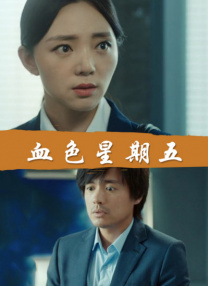 欧美伦理片免费看